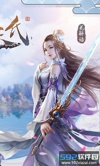 伏天氏群雄逐鹿飞升版截图3