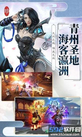 伏天氏群雄逐鹿飞升版截图4