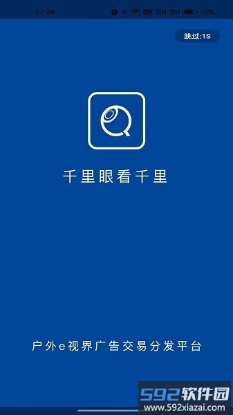 千里眼看千里手机版截图1