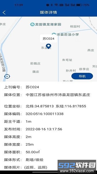千里眼看千里手机版截图2