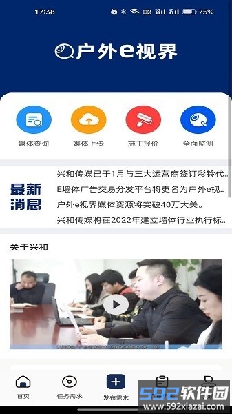 千里眼看千里手机版截图3