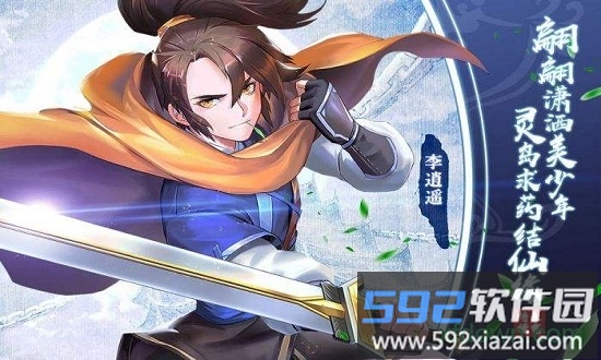 仙剑奇侠传移动版折扣平台截图2