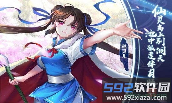 仙剑奇侠传移动版折扣平台截图3
