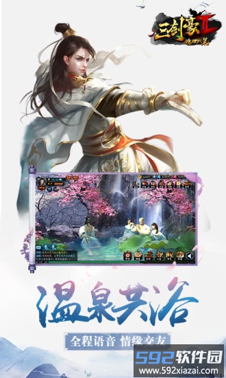 三剑豪2九游最新版截图2