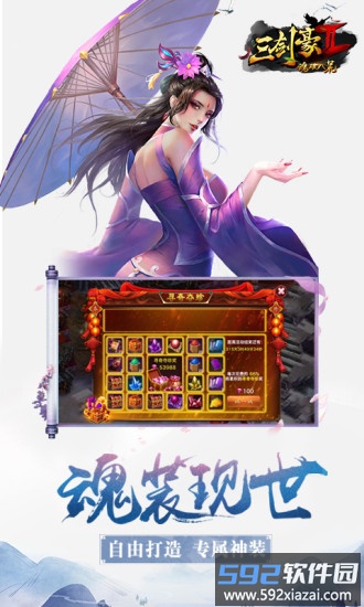 三剑豪2九游最新版截图3