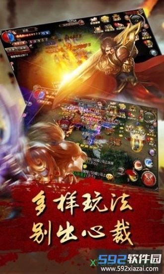 邹平传奇手机版截图2