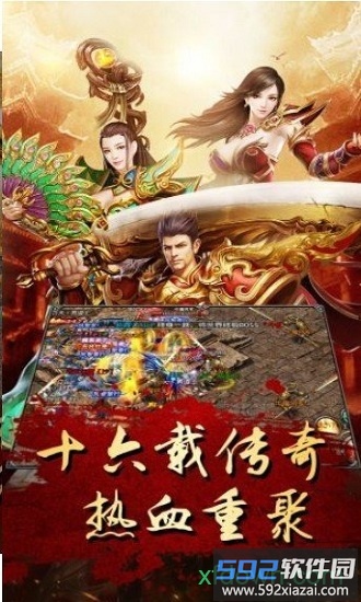 邹平传奇手机版截图3