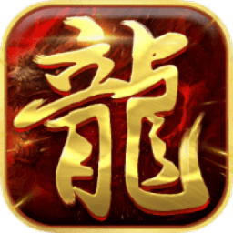 邹平传奇手机版