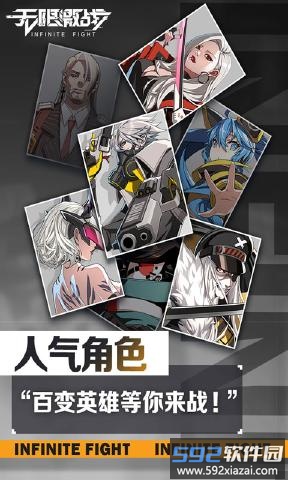 无限激战最新版截图2