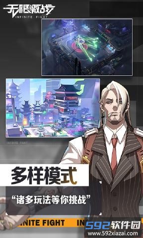 无限激战最新版截图3