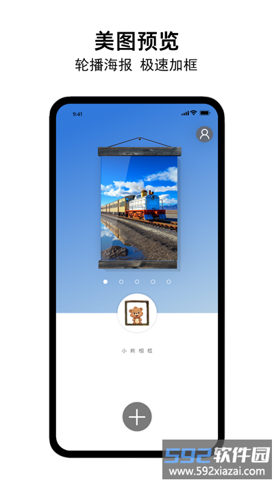 小熊相框最新版截图1
