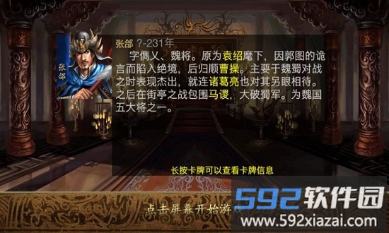 三国杀kill单机版截图1