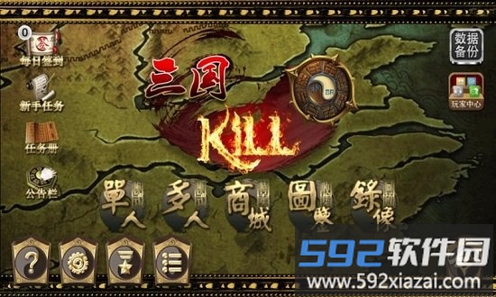 三国杀kill单机版截图2