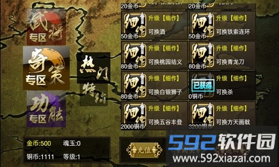 三国杀kill单机版截图3
