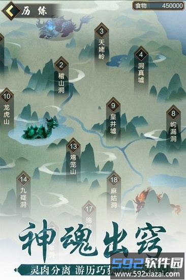 玄元剑仙手游截图1