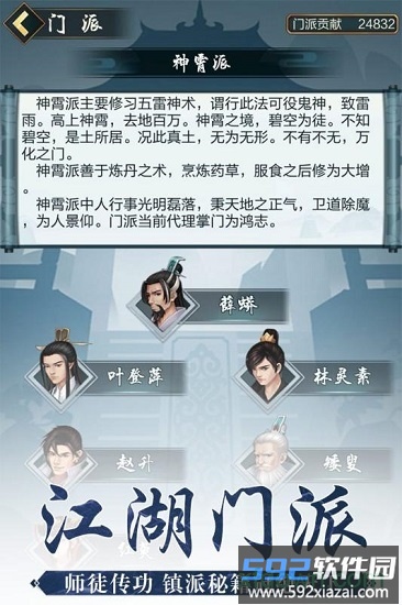 玄元剑仙手游截图3