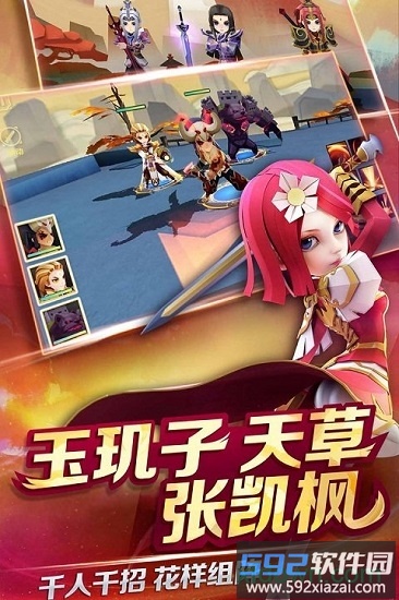 天下x天下九游版截图3