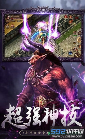 热血荣耀手游截图3