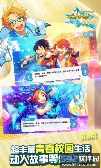 偶像梦幻祭oppo版截图2