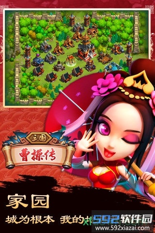 三国曹操传单机手机版截图4