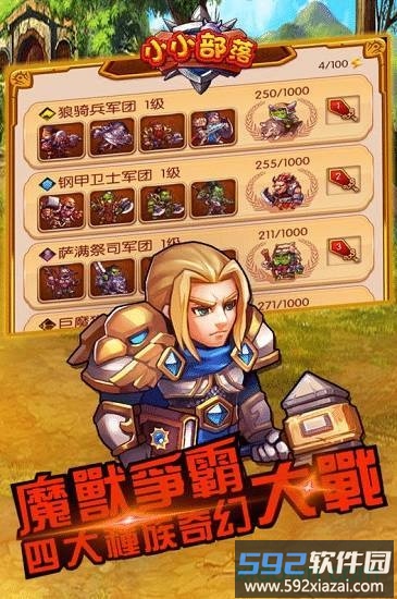 小小部落百度手机版截图1