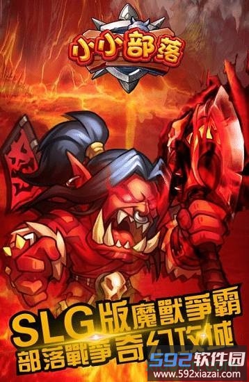 小小部落百度手机版截图3