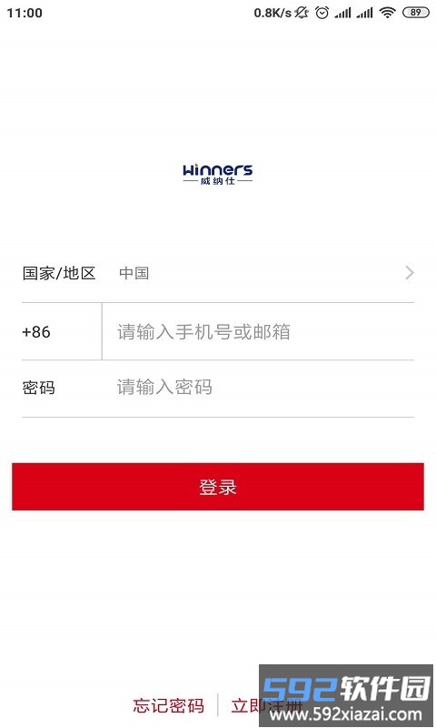 威纳仕智能锁官方版截图1