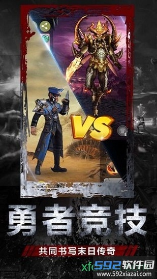 末日庇护所截图1