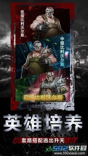 末日庇护所截图2