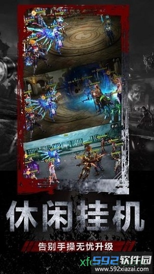 末日庇护所截图3