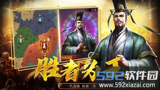三国志幻想大陆变态版截图1