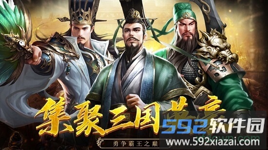 三国志幻想大陆变态版截图2