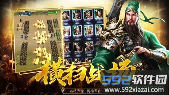 三国志幻想大陆变态版截图3