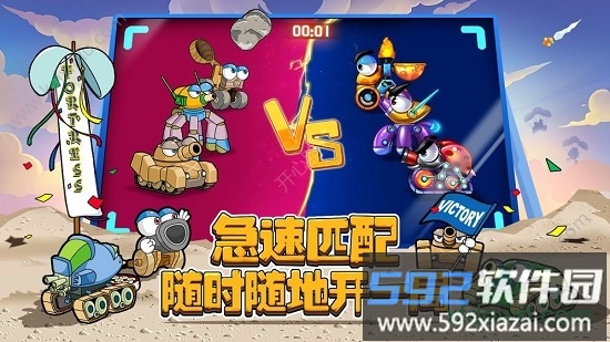 疯狂战车中文版截图3
