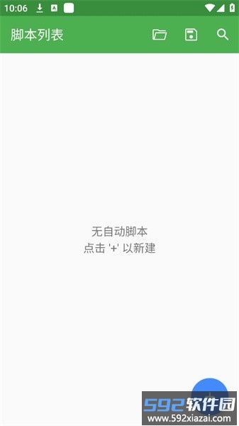 智能点击器app手机版截图1