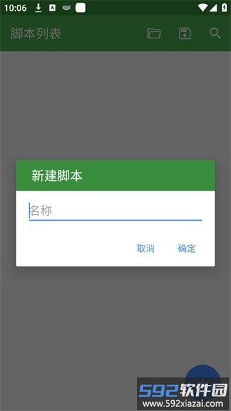 智能点击器app手机版截图2