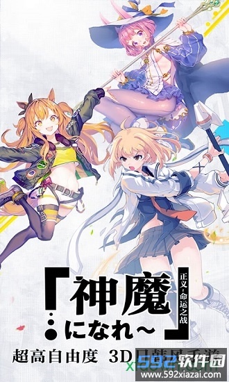 傲视神魔传手游截图3
