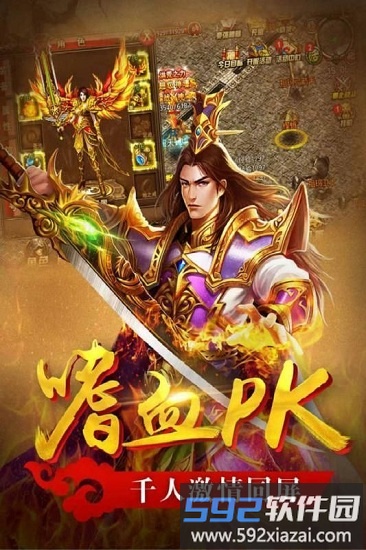 真牛传奇手游截图1