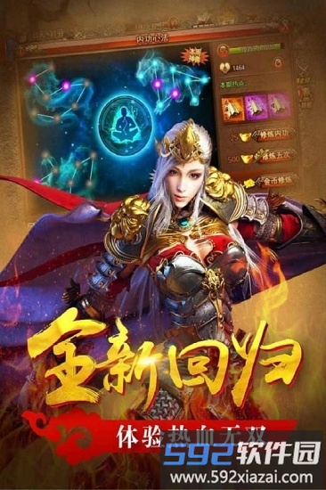 真牛传奇手游截图2