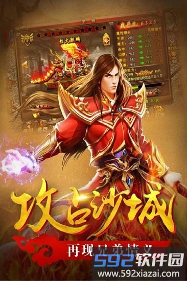 真牛传奇手游截图3