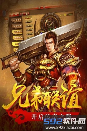 真牛传奇手游截图4