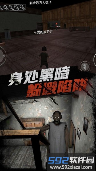 恐怖老太太游戏截图3