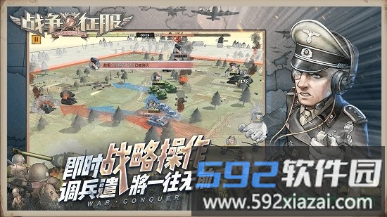战争与征服九游版截图1