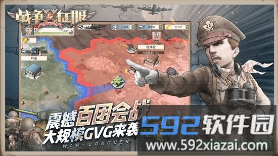 战争与征服九游版截图2