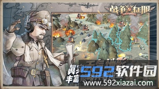 战争与征服九游版截图3
