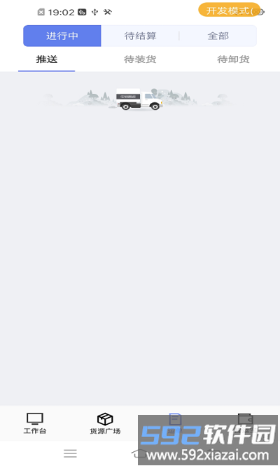 中储智运船运版最新版截图1