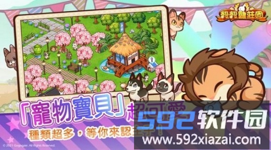 谷谷鸡庄园手游截图2