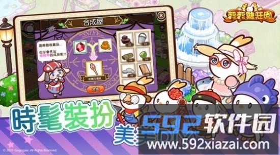 谷谷鸡庄园手游截图3
