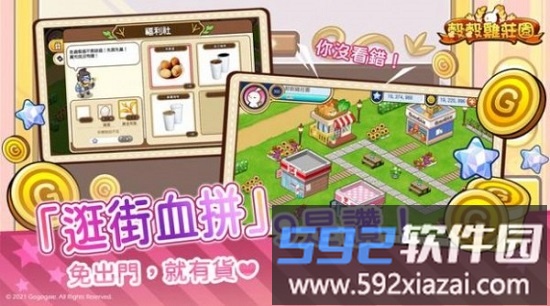 谷谷鸡庄园手游截图4