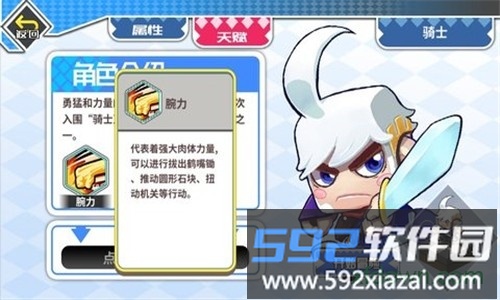 诺加尔德游戏截图1